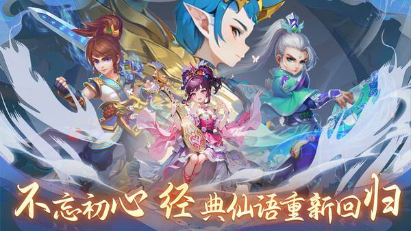 仙语奇缘小米版 安卓版v1.0.0.10